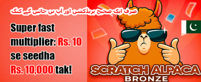 دوست کو مدعو کریں اور جیتیں promotion